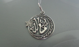 Amulet zgodnjega Islama
